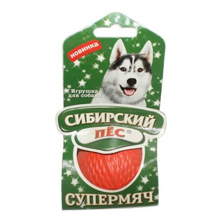 Дразнилка Сибирский пес Супермяч